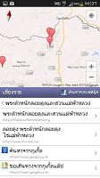 Anteprima screenshot di Thailand Travel Review APK #7