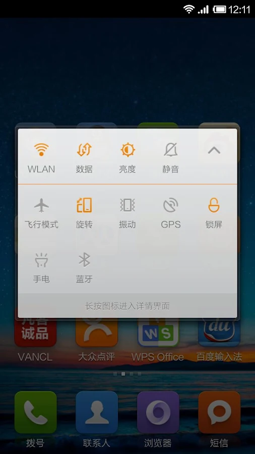 MiHome Launcher - Screenshot
