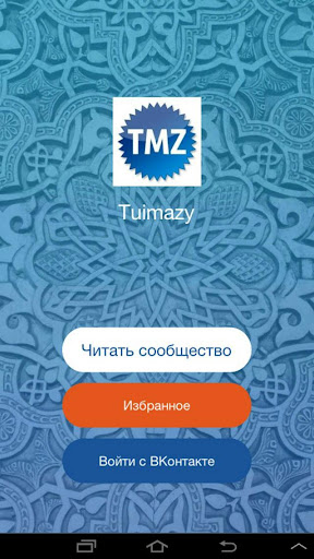 Tuimazy