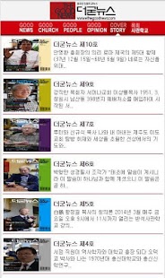 How to install 더굳뉴스(기독교뉴스) 1.02 apk for laptop