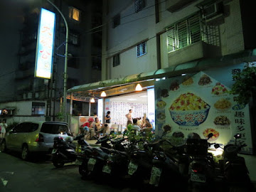 大碗公冰店(東湖店)