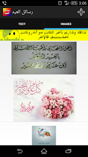 How to download رسائل العيد 2.0 mod apk for laptop