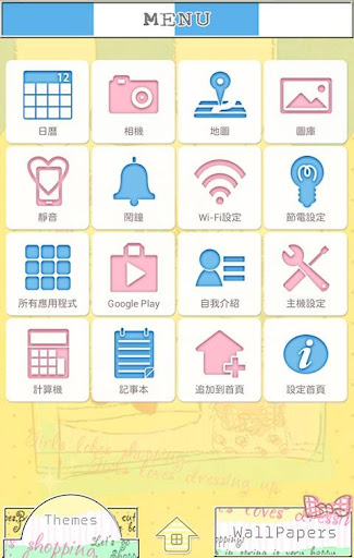 免費下載個人化APP|櫥窗購物 for[+]HOME app開箱文|APP開箱王