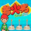 着火男 logo