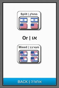 Lastest Pairs - Hebrew/English (Full) APK for Android