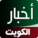 أخبار الكويت Kuwait News logo