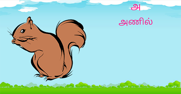 How to download Mazhalayar Ulagam patch 1.1 apk for laptop