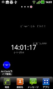 Free AA Clock (ライブ壁紙) APK for Android