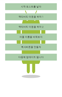 How to install aide착한강좌 1.6.7 apk for bluestacks