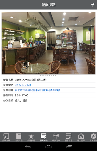 免費下載生活APP|森悅有限公司 LAVITA app開箱文|APP開箱王