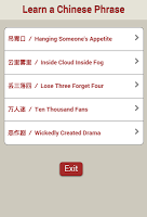 Learn a Chinese Phrase APK 屏幕截图图片 #7