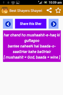How to mod Shayari Ghalib Iqbal Mir Taqi 2.0.2 unlimited apk for bluestacks