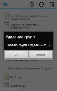 GROUPS MANAGER 4 VK - náhled