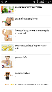 How to mod สูตรลดความอ้วน วิธีลดความอ้วน lastet apk for android