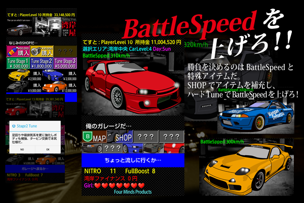 湾岸伝説1.1 Screen 2