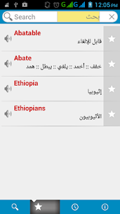 Free Arabic Dictionary (free) APK