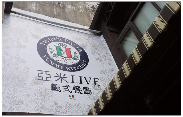 亞米廚房(大同店)