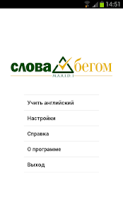 How to mod Слова Бегом Американский язык patch 1.7.3 apk for pc