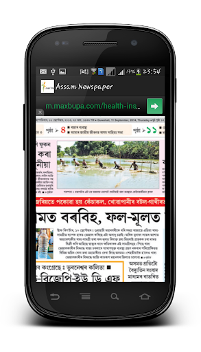 免費下載新聞APP|Assam Top News app開箱文|APP開箱王