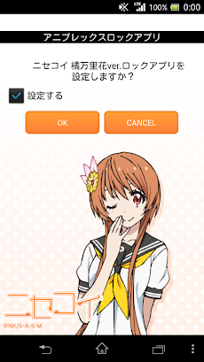 ロック画面 橘万里花 ニセコイ Androidアプリ Applion