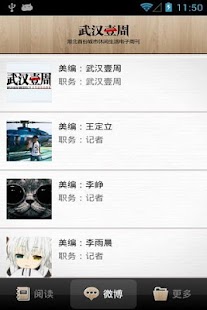 Free Download 武汉壹周 APK