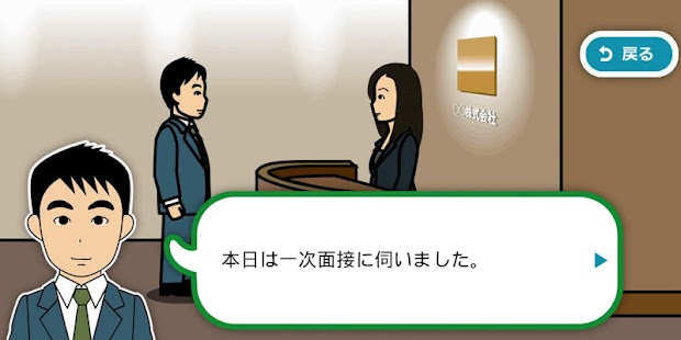 Free Download 外国人のためのビジネス日本語教室 APK for Android