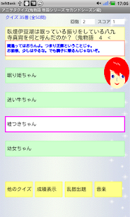 Download アニヲタクイズ(鬼物語 <物語>シリーズ セカンドシーズン) APK for PC