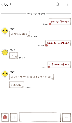 免費下載個人化APP|순정만화(발렌타인데이) 카카오톡 테마 app開箱文|APP開箱王