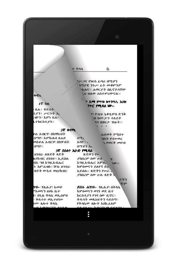 Amharic Visual Geez Free Download