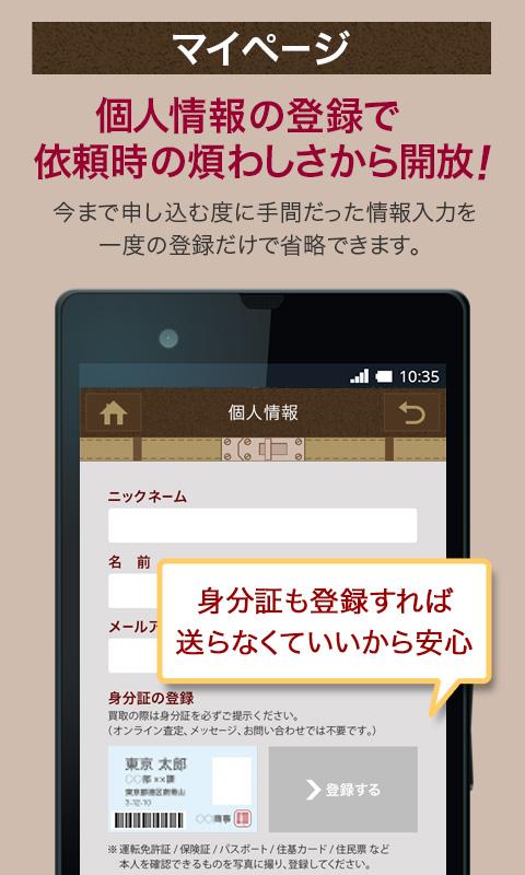 ブランド買取査定・ギャラリーレア Screen 2
