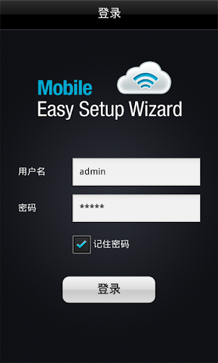 【免費工具App】TOTOLINK Wizard-APP點子