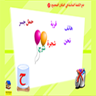 How to install تمييز الكلمات والحروف 1.0.0 unlimited apk for laptop