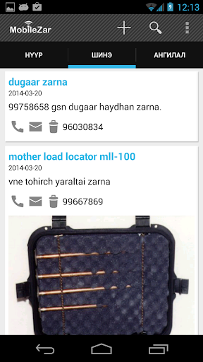 MobileZar.mn