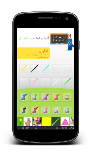 【免費教育App】ألعاب تعليمية للأطفال-APP點子