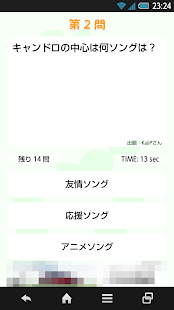 Lastest ご当地アイドル検定 キャンディドロップス version APK for Android