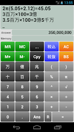 和桁電卓 poster 2