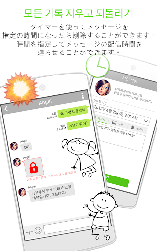 免費下載通訊APP|U 메신저 — 포토 채팅 app開箱文|APP開箱王