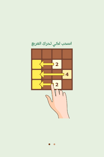 【免費棋類遊戲App】لعبة الأرقام-APP點子