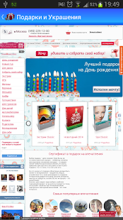 How to mod Подарки и Украшения 1.0 apk for bluestacks