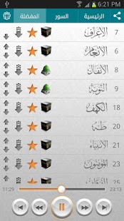 How to install Quran - Mishary Alafasy 3.0 apk for android