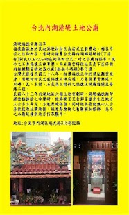 Lastest 福德正神土地公 APK