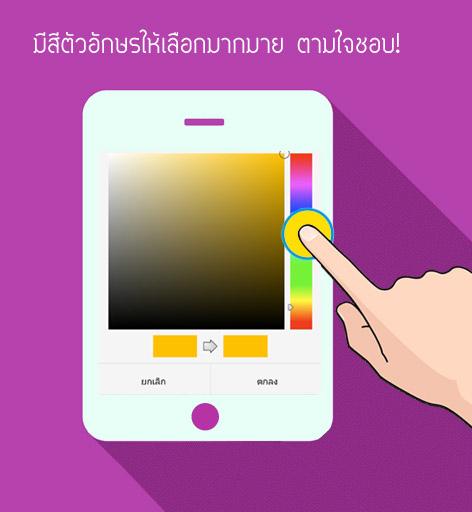 免費下載攝影APP|แต่งรูป พิมพ์ข้อความบนภาพ app開箱文|APP開箱王