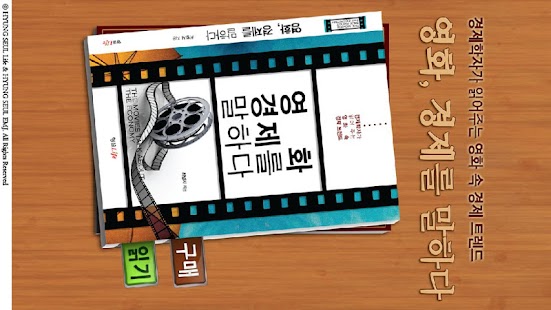 How to mod 영화, 경제를 말하다 1.0 mod apk for pc