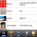 移联商家 mobile app icon