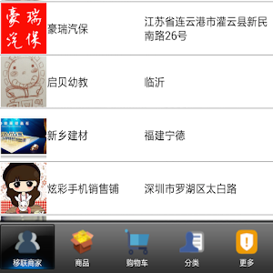 移联商家.apk 1.61