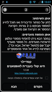 Lastest קסדיילר APK for Android