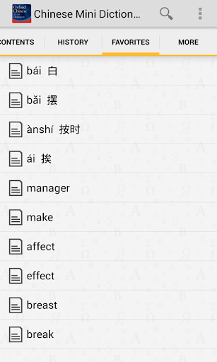 【免費書籍App】Oxford Chinese Mini Dictiona T-APP點子