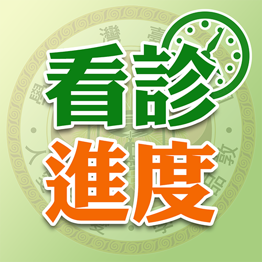 臺大保健中心 LOGO-APP點子