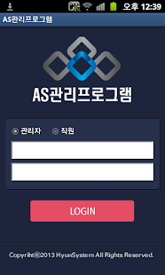How to download 간편서비스관리 patch 4.0 apk for pc