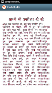 Hindu Bhakti Screenshots 6